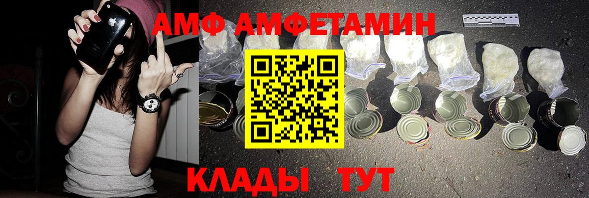 АМФЕТАМИН VHQ Сосновый Бор