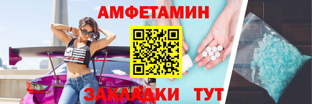Амфетамин  Вход с VPN  Сосновый Бор  Amphetamine Premium  Amphetamine 