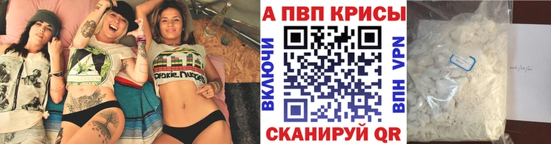Alpha-PVP Соль  Сосновый Бор 