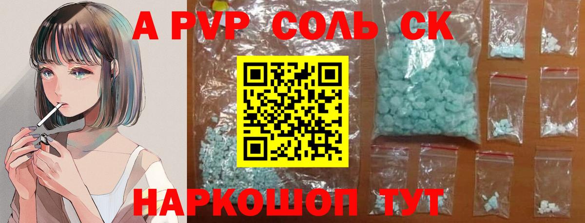 наркота  А ПВП  Сосновый Бор  Вход с VPN  APVP СК КРИС 