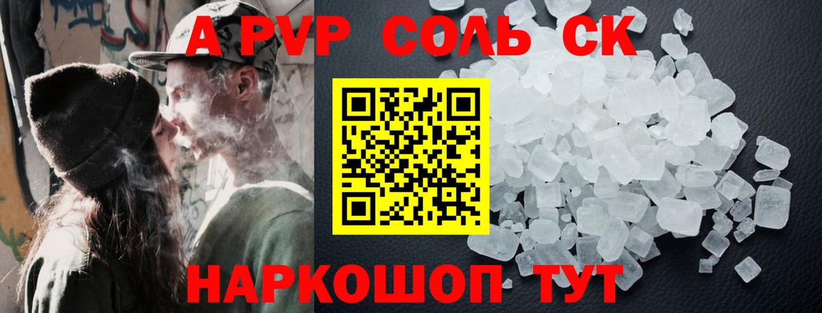 Alfa_PVP VHQ Сосновый Бор