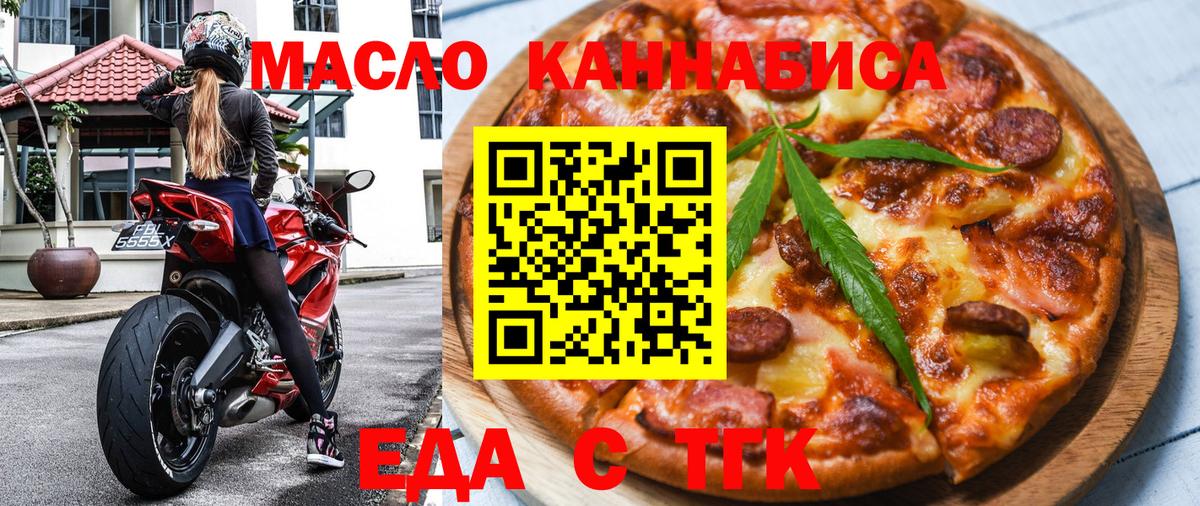 Сосновый Бор  Cannafood марихуана  Вход с VPN 
