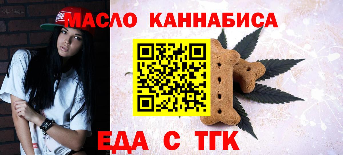 Печенье с ТГК марихуана  Сосновый Бор 