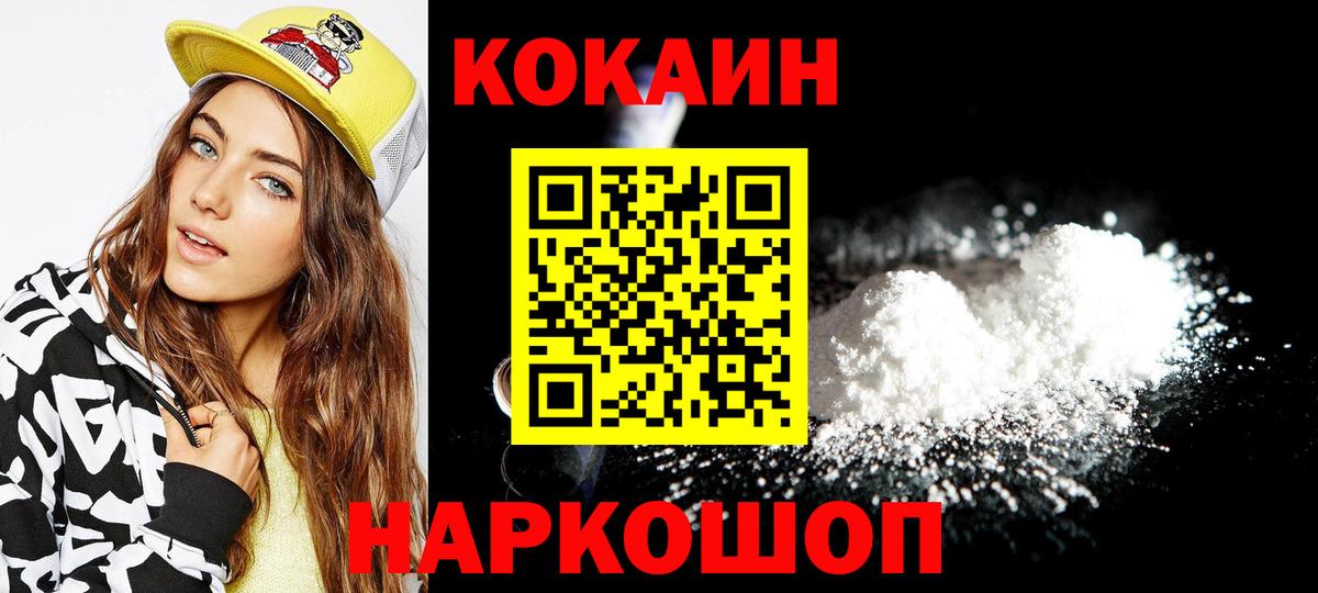 Кокаин Columbia Сосновый Бор