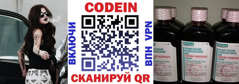 Кодеин напиток Lean (лин)  закладка  Сосновый Бор 