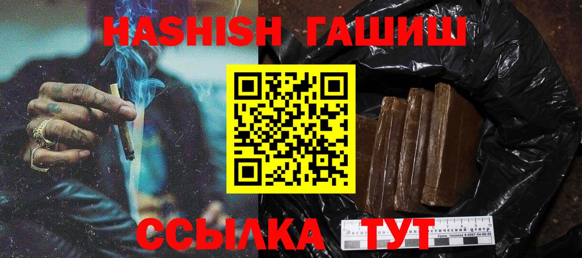 ГАШИШ индика сатива  купить наркотик  Сосновый Бор  Вход с VPN  Гашиш Cannabis  Гашиш 
