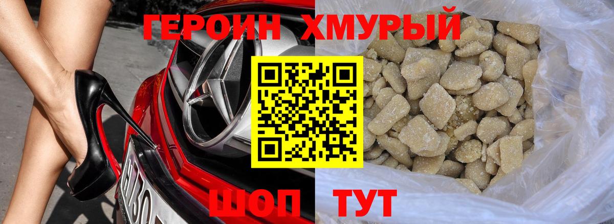 Сосновый Бор  ГЕРОИН VHQ  Вход с VPN 