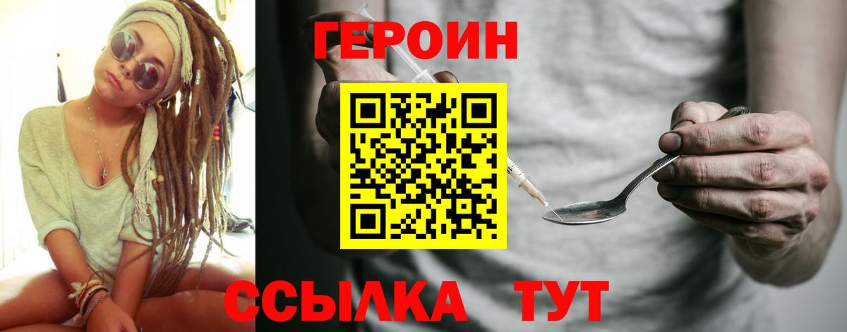 ГЕРОИН гречка  Героин  Сосновый Бор 
