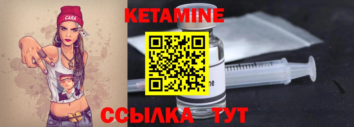 Сосновый Бор  Кетамин VHQ  Вход с VPN  Кетамин ketamine 