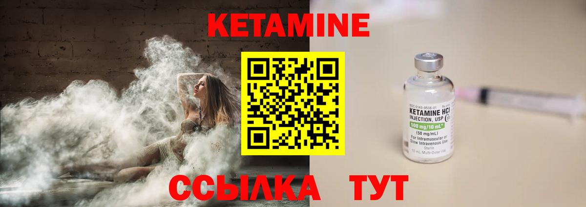 КЕТАМИН ketamine  КЕТАМИН VHQ  Сосновый Бор 