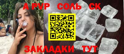 кристаллы Аргун