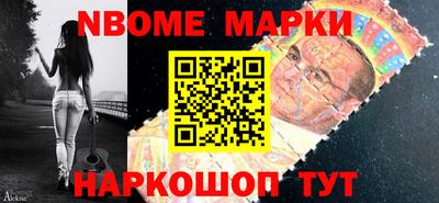 марки nbome Кимры