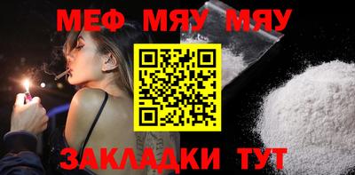 мефедрон Кинель
