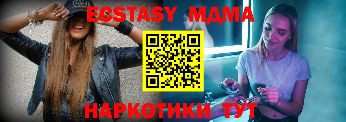 MDMA  Вход с VPN  MDMA молли  Сосновый Бор  МДМА молли 