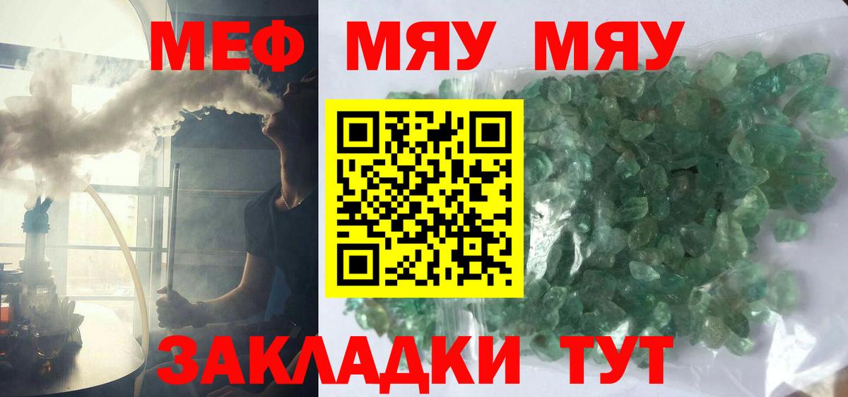 Меф мука Сосновый Бор