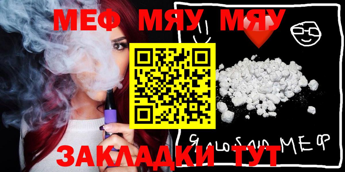 А ПВП СОЛЬ   Сосновый Бор  Каннабис  МЕФ кристаллы  Гашиш  МЕФ  