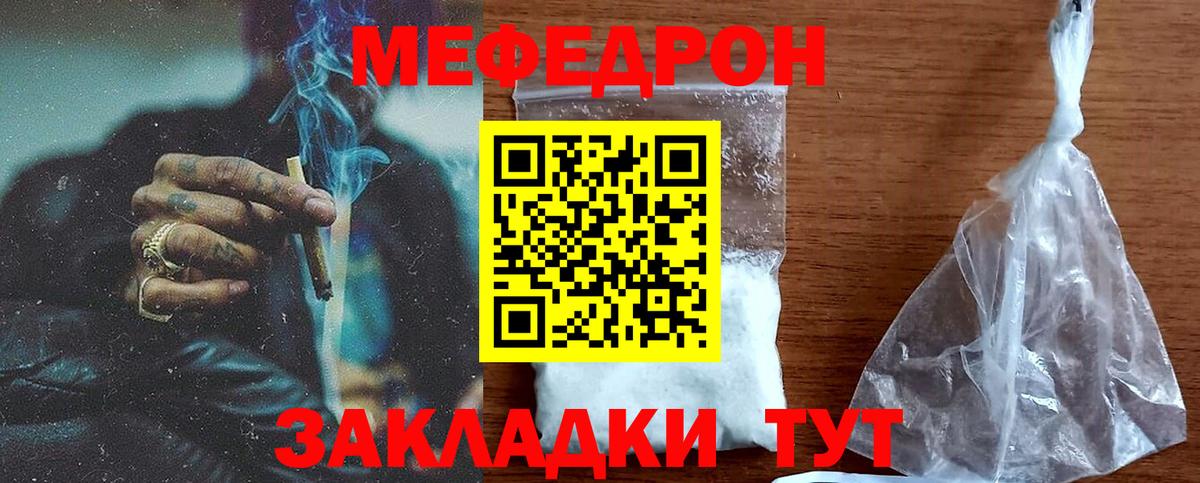 Меф VHQ  Вход с VPN  МЯУ-МЯУ  хочу наркоту  МЯУ-МЯУ кристаллы  Сосновый Бор 