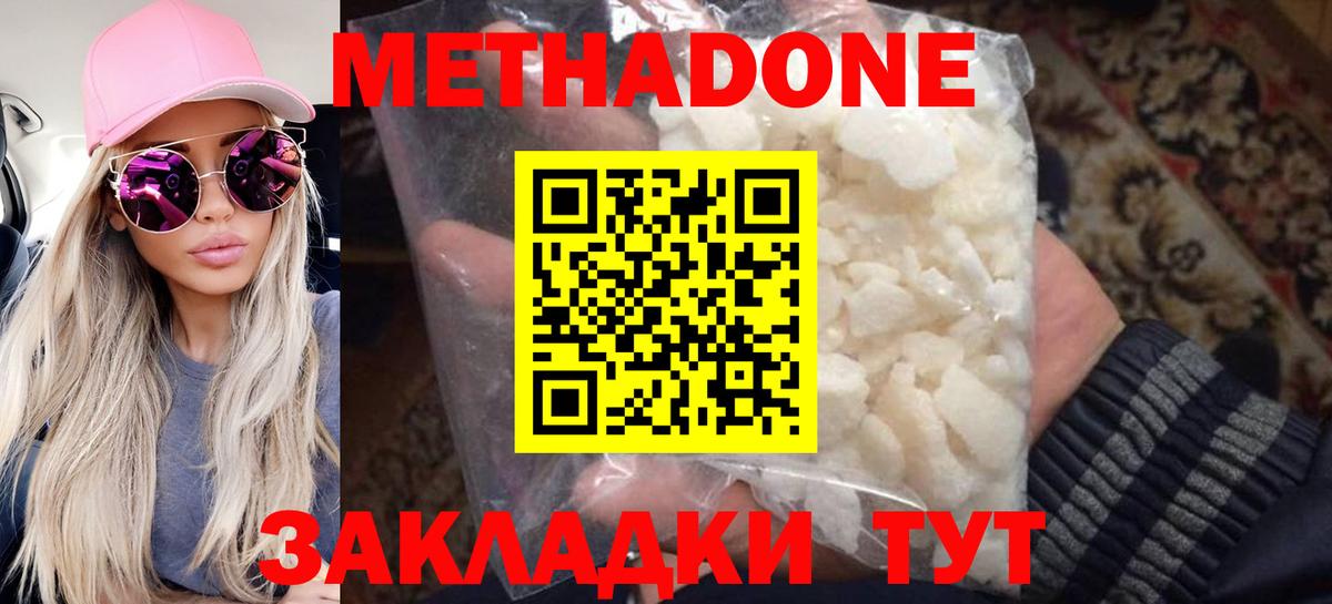 Сосновый Бор  Метадон VHQ  МЕТАДОН мёд  Вход с VPN 