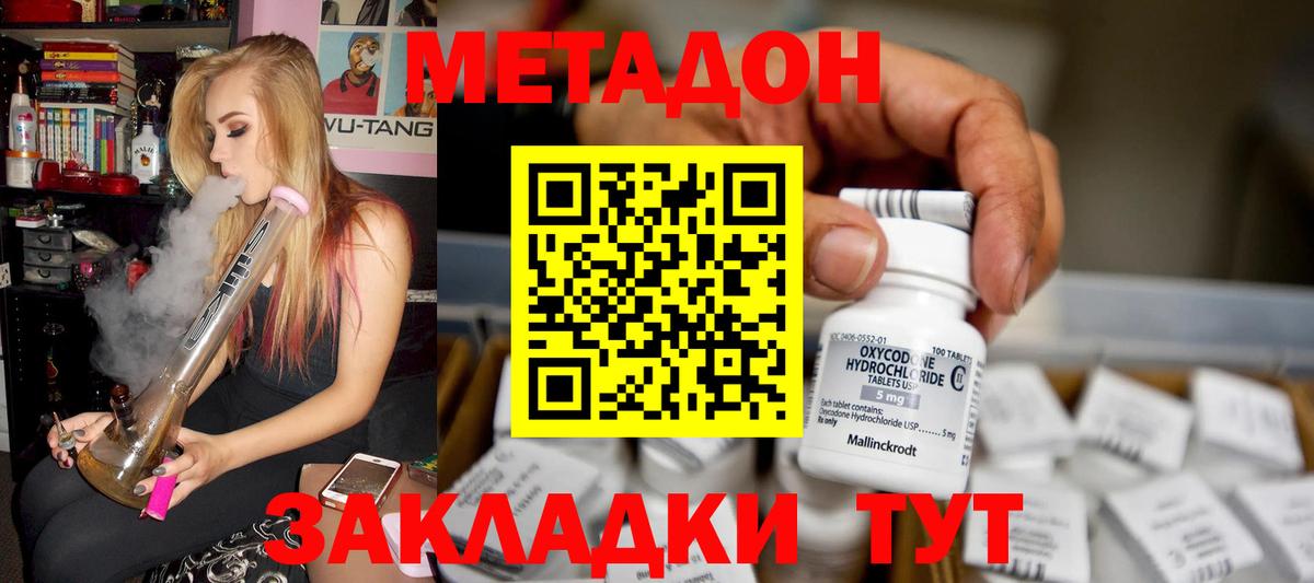 дарк нет клад  Сосновый Бор  МЕТАДОН мёд 