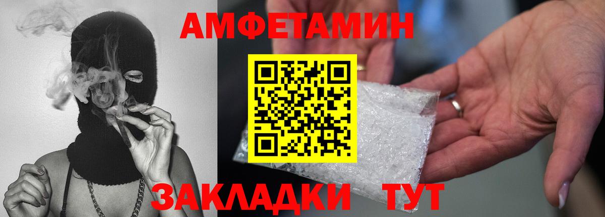 Метамфетамин Декстрометамфетамин 99.9%  Вход с VPN  Сосновый Бор 