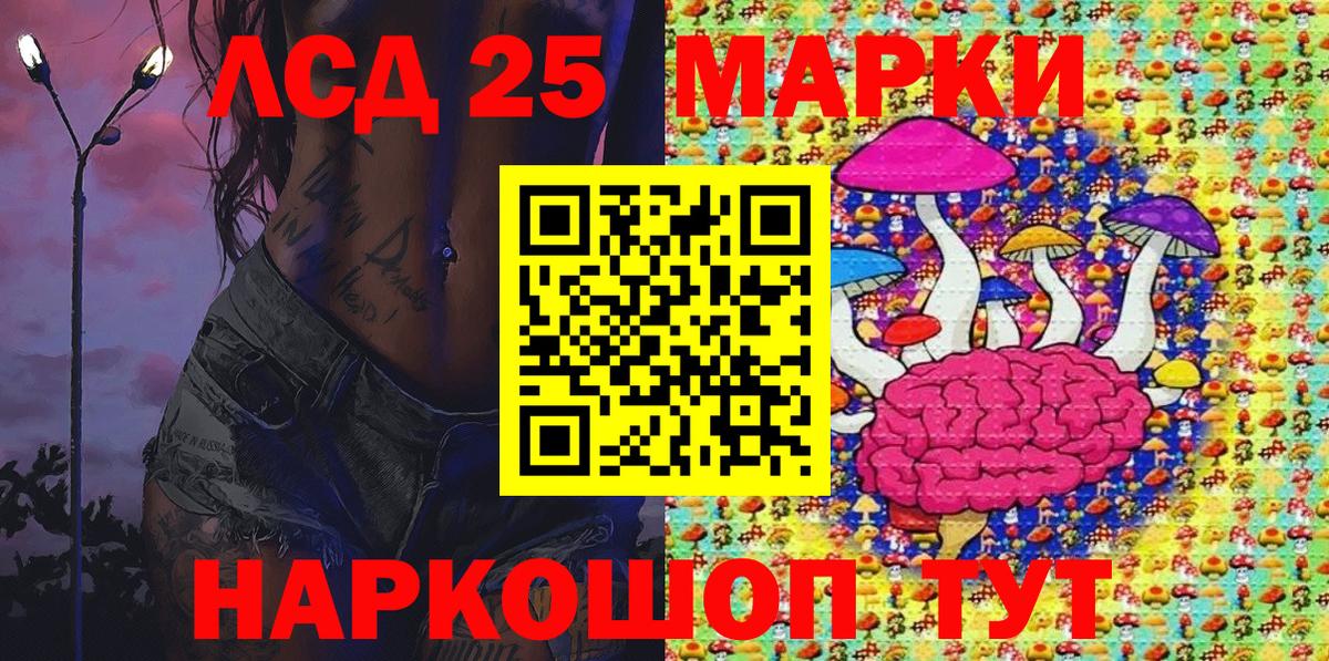 Марки 25I-NBOMe 1500мкг Сосновый Бор