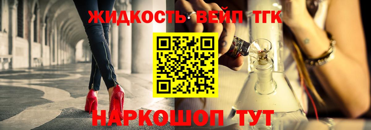 Дистиллят ТГК гашишное масло  Сосновый Бор 