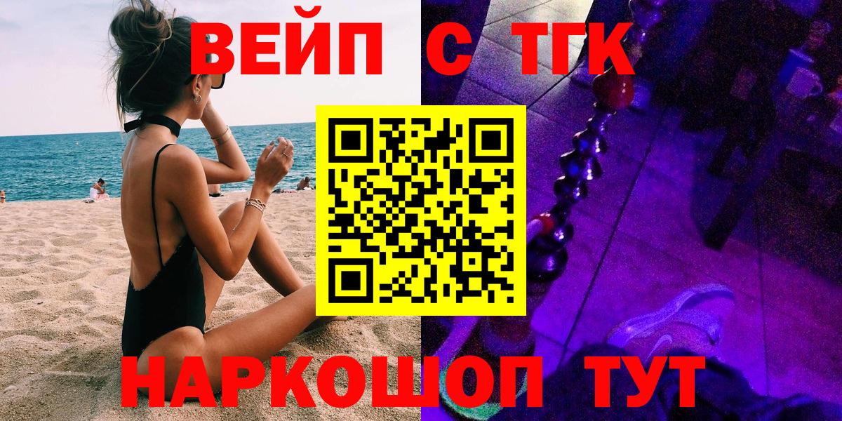 Сосновый Бор  Дистиллят ТГК гашишное масло  Вход с VPN 
